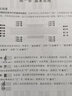 從零學(xué)音樂(lè)入門叢書：從零起步學(xué)五線譜（第2版） 曬單實(shí)拍圖