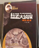 包郵 科學(xué)大偵探雜志 2025年1-10月現貨【2026全年/半年訂閱/2024/2023/2022全年珍藏可選】我們愛(ài)科學(xué)小學(xué)生推理小D探長(cháng)探案非過(guò)刊K 現貨 送2個(gè)本+玩具【半年珍藏6期】25年1 曬單實(shí)拍圖