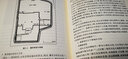 早期中國 中國文化圈的形成和發(fā)展上海古籍出版社韓建業(yè) 著(zhù) 精裝 書(shū)籍 曬單實(shí)拍圖