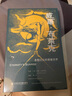 威廉·布萊克：永恒日出的想象世界 曬單實拍圖