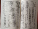 芥子園畫傳畫集 山水翎毛花卉梅蘭竹菊人物芥子園畫譜國畫入門技法花鳥傳統(tǒng)國畫水墨初學(xué)教程巢勛臨本全套書籍 曬單實(shí)拍圖