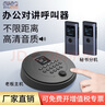 百呼百應(yīng)無(wú)線辦公雙向?qū)χv呼叫器企業(yè)行政一鍵通話辦公室老板呼叫秘書公網(wǎng) 1主機(jī)+2新款分機(jī) 曬單實(shí)拍圖