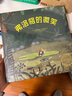 波蘭暖萌治愈系精裝繪本（套裝共2冊）：弗洛格暖心系列（學(xué)會將愛傳遞） 曬單實(shí)拍圖