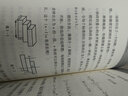 數學(xué)家的眼光——院士數學(xué)講座專(zhuān)輯·中國科普名家名作（典藏版） 曬單實(shí)拍圖