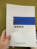 船舶保險 曬單實(shí)拍圖