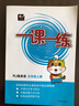 （全國版）一課一練·英語(yǔ)五年級 上冊（RJ版） 曬單實(shí)拍圖