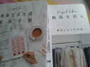 極簡(jiǎn)生活家 極簡(jiǎn)主義生活指南 廣西師范大學(xué)出版社 (德)莉娜·雅赫曼 編 張鳴鏑 譯 書籍 圖書 曬單實(shí)拍圖