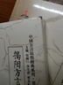 中國方言民俗圖典系列（第一輯）：廣州方言民俗圖典 曬單實(shí)拍圖