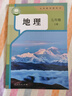 【新華書店正版】適用2025人教版初中7七年級上冊地理書人教版 初一地理七年級上冊課本教材教科書地理7年級上冊書 七年級地理人民教育出版社 七年級上冊地理 曬單實拍圖