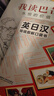 英日漢情境圖解口袋書(shū) 曬單實(shí)拍圖