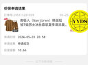 啄木鳥(niǎo)韓版短袖T恤男士冰絲套裝夏季潮流復古短褲寬松休閑上衣運動(dòng)一套 駝色 L 曬單實(shí)拍圖
