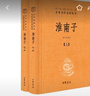 抱樸子外篇（全2冊·中華經(jīng)典名著全本全注全譯叢書-三全本） 曬單實(shí)拍圖