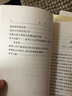 自然與希臘人 科學與人文主義(漢譯名著本18) 曬單實拍圖