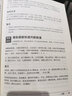 潛入大腦 認知與思維升級的100個(gè)奧秘 神經(jīng)科學(xué) 心理學(xué) 思維 記憶 視覺(jué) 聽(tīng)覺(jué) 注意 語(yǔ)言 推理 感覺(jué) 知覺(jué) 【新華書(shū)店旗艦店】 曬單實(shí)拍圖