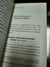 他山之石：國外百年政黨研究 曬單實拍圖