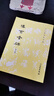 現貨速發(fā) 漢曹全碑 修訂版 歷代碑帖法書(shū)選 書(shū)法篆刻碑帖書(shū)籍漢代隸書(shū)作品初學(xué)者入門(mén)毛筆字練習字帖 曬單實(shí)拍圖