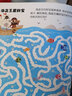 兒童專(zhuān)注力訓練書(shū)全4冊?xún)和x物3-6-8歲左右腦邏輯思維游戲兒童專(zhuān)注力訓練幼兒圖書(shū) 曬單實(shí)拍圖