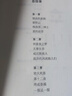 莎士比亞經(jīng)典莎士比亞戲劇故事全集8冊 悲劇喜劇全集朱生豪譯 未刪減插圖版 曬單實拍圖