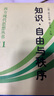 知識自由與秩序:西方現代思想叢書(shū)11 曬單實(shí)拍圖