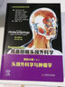 Cummings耳鼻咽喉頭頸外科學(xué)（原書(shū)第6版）第四分冊：頭頸外科學(xué)與腫瘤學(xué)（2冊） 曬單實(shí)拍圖