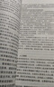 綠色建筑概論（第二版） 曬單實拍圖