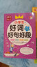 【2026新版】三年級下冊同步作文人教版小學(xué)作文書(shū)小學(xué)生黃岡優(yōu)秀作文大全3年級范文仿寫(xiě)素材全解語(yǔ)文滿(mǎn)分作文上下冊開(kāi)心全程指導 【三年級下冊】同步作文+好詞好句好段 小學(xué)三年級 曬單實(shí)拍圖