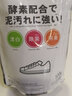 KOKUBO日本進(jìn)口運動(dòng)鞋小白鞋清洗劑增白漂白劑帆布鞋去污粉清潔劑 【體驗裝】120g*1袋 曬單實(shí)拍圖
