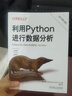 新華正版 贈源代碼+PPT+視頻 Python+Excel Word PPT一本通 零基礎(chǔ)深入淺出理解python辦公軟件office自動化提升職場工作效率 圖書 曬單實拍圖