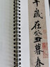 王羲之蘭亭序 晉 經(jīng)典碑帖臨摹卡 近距離臨摹字卡 行書書法毛筆練字帖原碑帖附簡體旁注 安徽美術(shù)出版社 曬單實(shí)拍圖