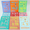 有趣得讓人睡不著(zhù)的物理 化學(xué)數學(xué)地理生物基因天文科學(xué)生物植物進(jìn)化論人類(lèi)進(jìn)化套裝12冊可選 中學(xué)生課外經(jīng)典科普讀物 輕松理解嚴肅難懂的理科知識 有趣得讓人睡不著(zhù)科普套裝9冊 曬單實(shí)拍圖