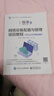 網(wǎng)絡(luò)設(shè)備配置與管理項(xiàng)目教程（華為eNSP模擬器版） 曬單實(shí)拍圖