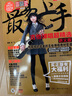 2025 最易上手 吉他彈唱精選講義版 卓飛吉他譜 流行歌曲初學(xué)者彈唱吉他教材歌譜 曬單實(shí)拍圖