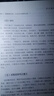 張玄墓志銘 經(jīng)典碑帖入門輔導(dǎo)張黑女墓志銘 基礎(chǔ)筆法偏旁部首結(jié)構(gòu)章法魏碑楷書毛筆字帖技法講析中國書店 曬單實(shí)拍圖