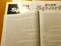 【官方旗艦店】星火英語備考2025年12月四級(jí)閱讀聽力翻譯寫作文專項(xiàng)訓(xùn)練套裝大學(xué)英語4級(jí)真題贈(zèng)視頻講解 曬單實(shí)拍圖