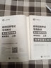 山香教育2023教師招聘考試教育理論高分題庫精編試卷套裝2本 曬單實(shí)拍圖