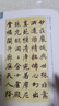 【包郵】中國(guó)書法字貼碑帖練習(xí)臨摹教程大全美繪國(guó)學(xué)書系（布面精裝） 趙孟頫書法集 曬單實(shí)拍圖