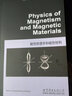 磁性物理學和磁性材料(英文版） 曬單實拍圖