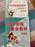 幼小銜接整合教材數學(xué)識字拼音描紅加減法同步練習冊每日一練幼兒園中班大班語(yǔ)文課本幼升小學(xué)前班教材 全12冊 曬單實(shí)拍圖