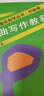 音樂(lè)自學(xué)叢書(shū)·作曲卷：歌曲寫(xiě)作教程 （修訂版） 曬單實(shí)拍圖