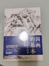 國畫的基本  零基礎新手自學國畫，一起走進梅蘭竹菊 曬單實拍圖