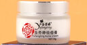 冰菊 玉芳婷祛痘調(diào)理膏20g 祛痘膏30g（紫色） 曬單實(shí)拍圖