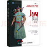 Java實(shí)戰(zhàn) 第2版 圖靈出品 全面講解Java8 9 10新特性java 語言程序開發(fā)書籍 曬單實(shí)拍圖