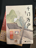 千門萬戶 曬單實(shí)拍圖