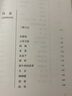 【新華書(shū)店旗艦店】 煙愁/琦君經(jīng)典散文 琦君 作家出版社 正版書(shū)籍 曬單實(shí)拍圖