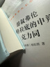 亞里士多德全集（第8卷） 曬單實(shí)拍圖