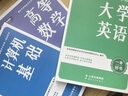 【重慶發(fā)貨】2026年好老師重慶專升本2025理科歷年真題英語詞匯教材一本好題好書文科必刷習題大學語文高等數(shù)學英語計算機基礎模擬試卷考點一本好詞資料年普通高校統(tǒng)招專升本 理科【一本好書】3本套 曬單實拍圖
