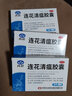 以嶺 連花清瘟膠囊0.35g*36粒 清瘟解毒 宣泄肺熱 流行性感冒發(fā)熱咳嗽鼻塞 1盒】效期2027年4月 曬單實(shí)拍圖