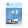 【新華書(shū)店正版】全新譯林版高中英語(yǔ)必修第一二三冊課本譯林版高中英語(yǔ)必修一二三123全套課本牛津高中英語(yǔ)必修123全套裝3本 曬單實(shí)拍圖