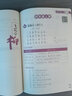 立木言閱讀館 必背古詩(shī)文 129首古詩(shī)文你讀我誦 通用版 小學(xué)一二三四五六年級古詩(shī)必背語(yǔ)文專(zhuān)項訓練思維導讀經(jīng)典古詩(shī)文注音版 129首古詩(shī)文你讀我誦 小學(xué)通用 曬單實(shí)拍圖