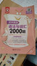 金英語 初中英語語法與詞匯?？荚~匯2000題 小粉書小綠書 初中英語閱讀與完形短語與句型2000題 首字母填空基礎(chǔ)版提高版漫畫圖解超好記超好用初中英語詞匯金英語華東理工大學(xué)出版社閱讀小粉小綠英語 【小 曬單實(shí)拍圖